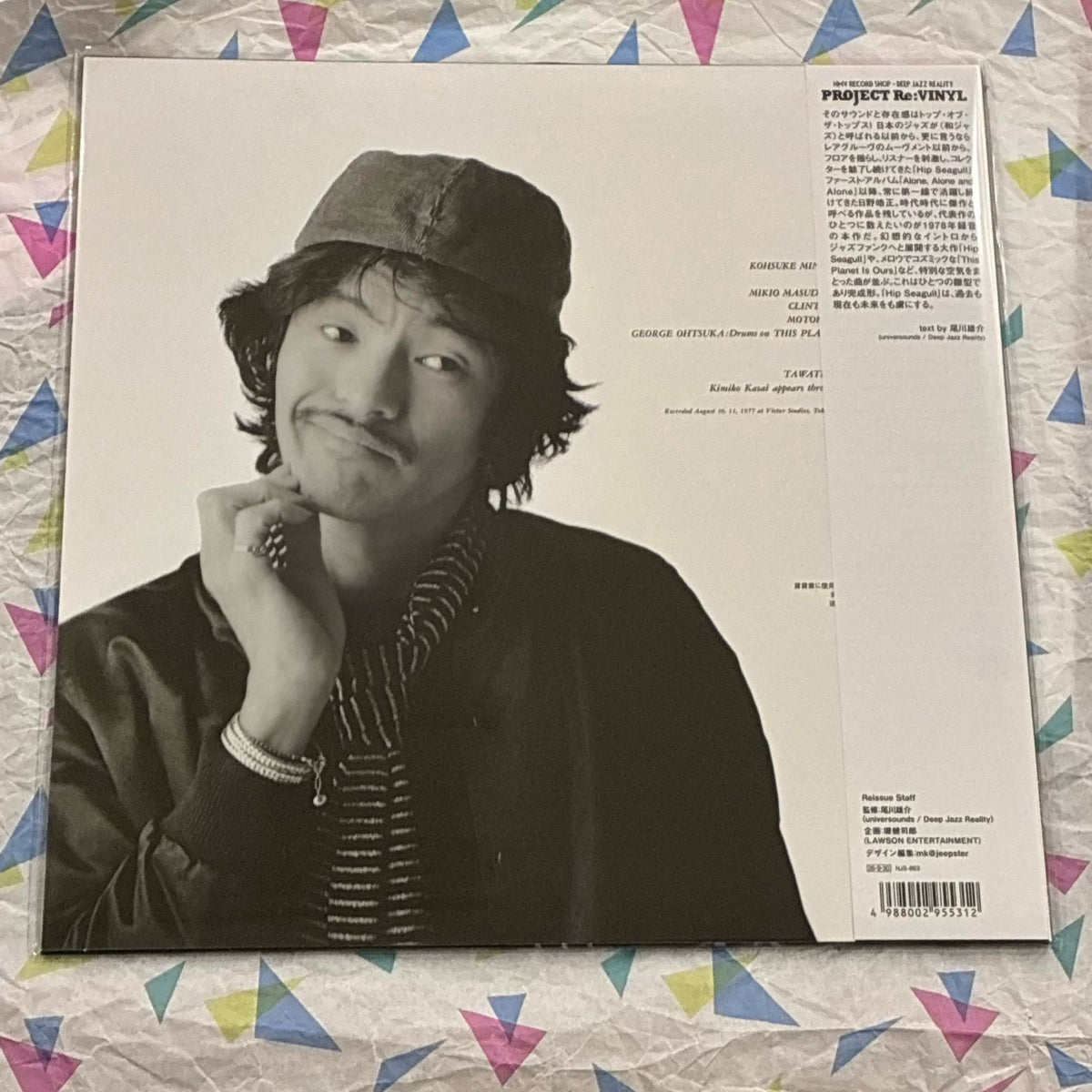 Terumasa Hino – Hip Seagull – Japanese Reissue LP – actual item photograph 3