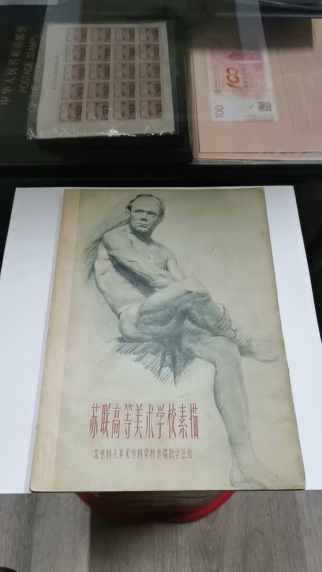 Drawing at Soviet Higher Art Schools – 1959 First Edition — original seller image