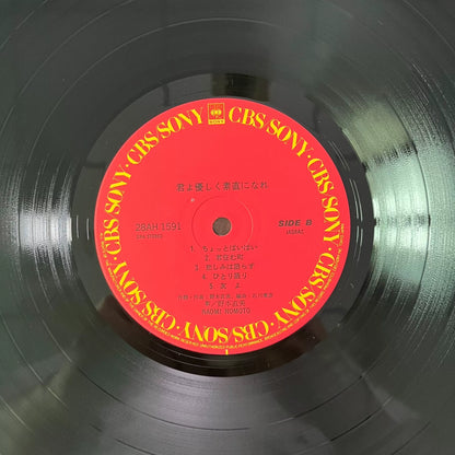 Naomi Nomoto – Kimi yo Yasashiku Sunao ni Nare 1983 Japanese First Press Vinyl