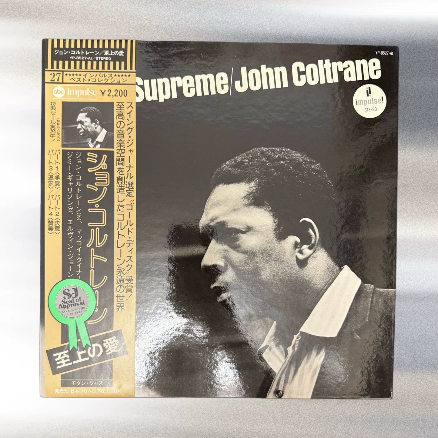 John Coltrane – A Love Supreme 1978 Japanese First-Press Vinyl LP