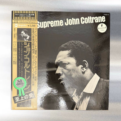 John Coltrane – A Love Supreme 1978 Japanese First-Press Vinyl LP