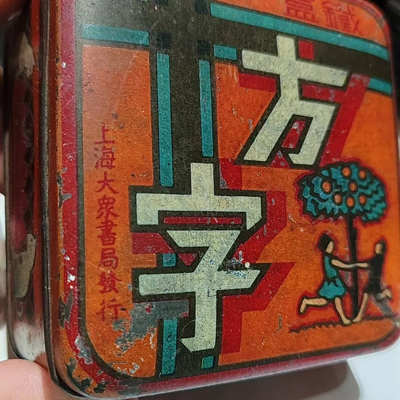 Republic-Era Shanghai Dazhong Bookstore Illustrated Tin Box — detail 2