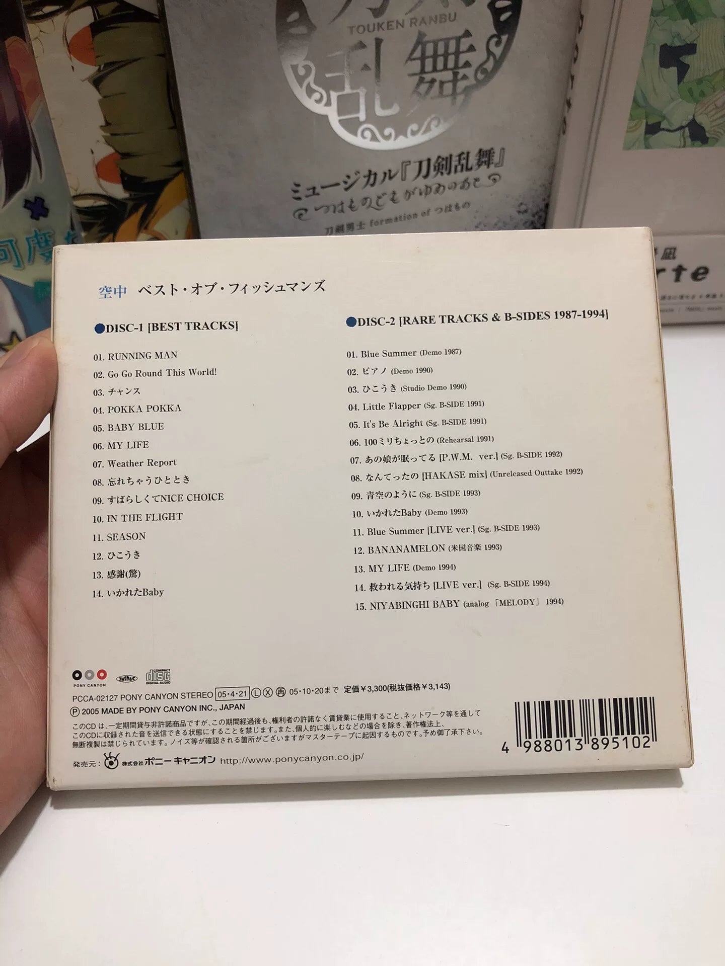 Fishmans – Kūchū Best of Fishmans Japanese 2CD