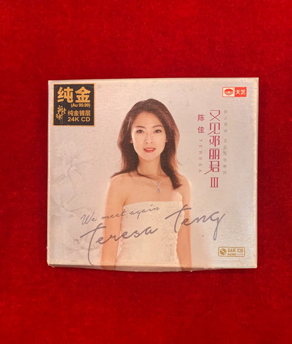 Chen Jia – Again Teresa Teng III Numbered 24K Gold CD — front view