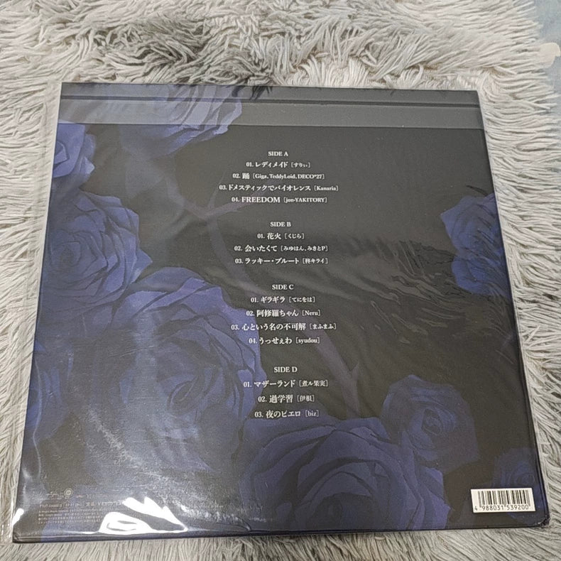 Ado – Kyōgen – Vinyl LP – actual product photo 2