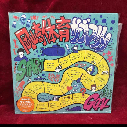 Okazaki Taiiku – Submarine; actual item