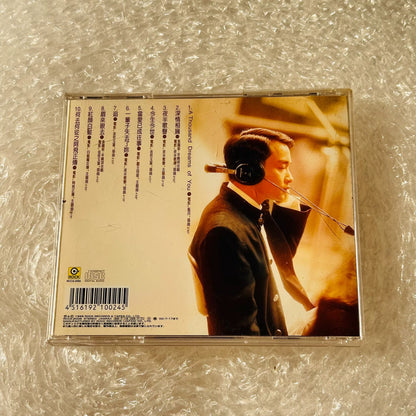 張國榮 – 寵愛 1995 Japanese First Press CD