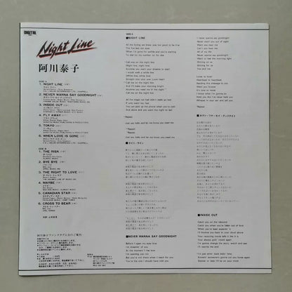 Yasuko Agawa – Night Line – 1983 Japanese First Press Vinyl (LP)