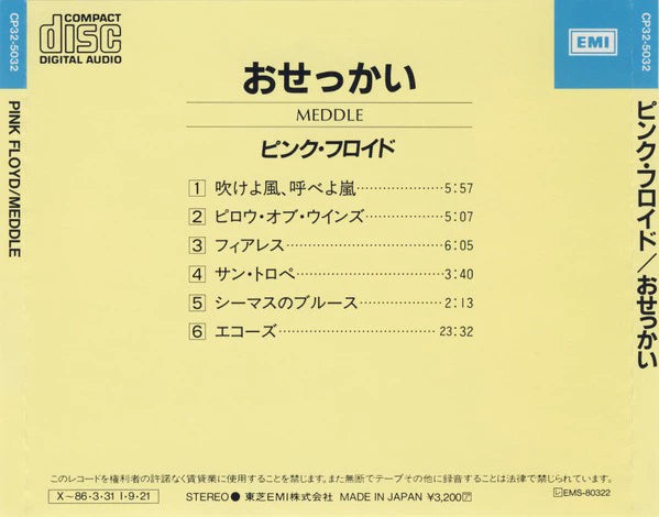 Pink Floyd – Meddle – Japanese Black Triangle CD CP32-5032