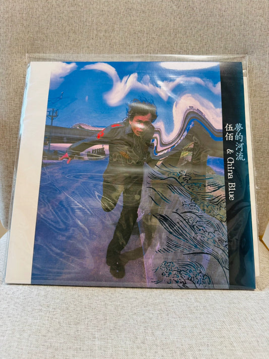 Wu Bai & China Blue – River Of Dreams 夢的河流 – Taiwan LP, Sealed