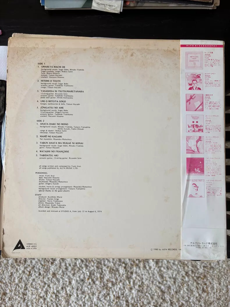 Yumi Arai – Misslim (Japan LP)