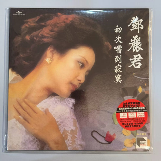 Teresa Teng – First Taste of Loneliness ARS Numbered 180g Vinyl LP — front view