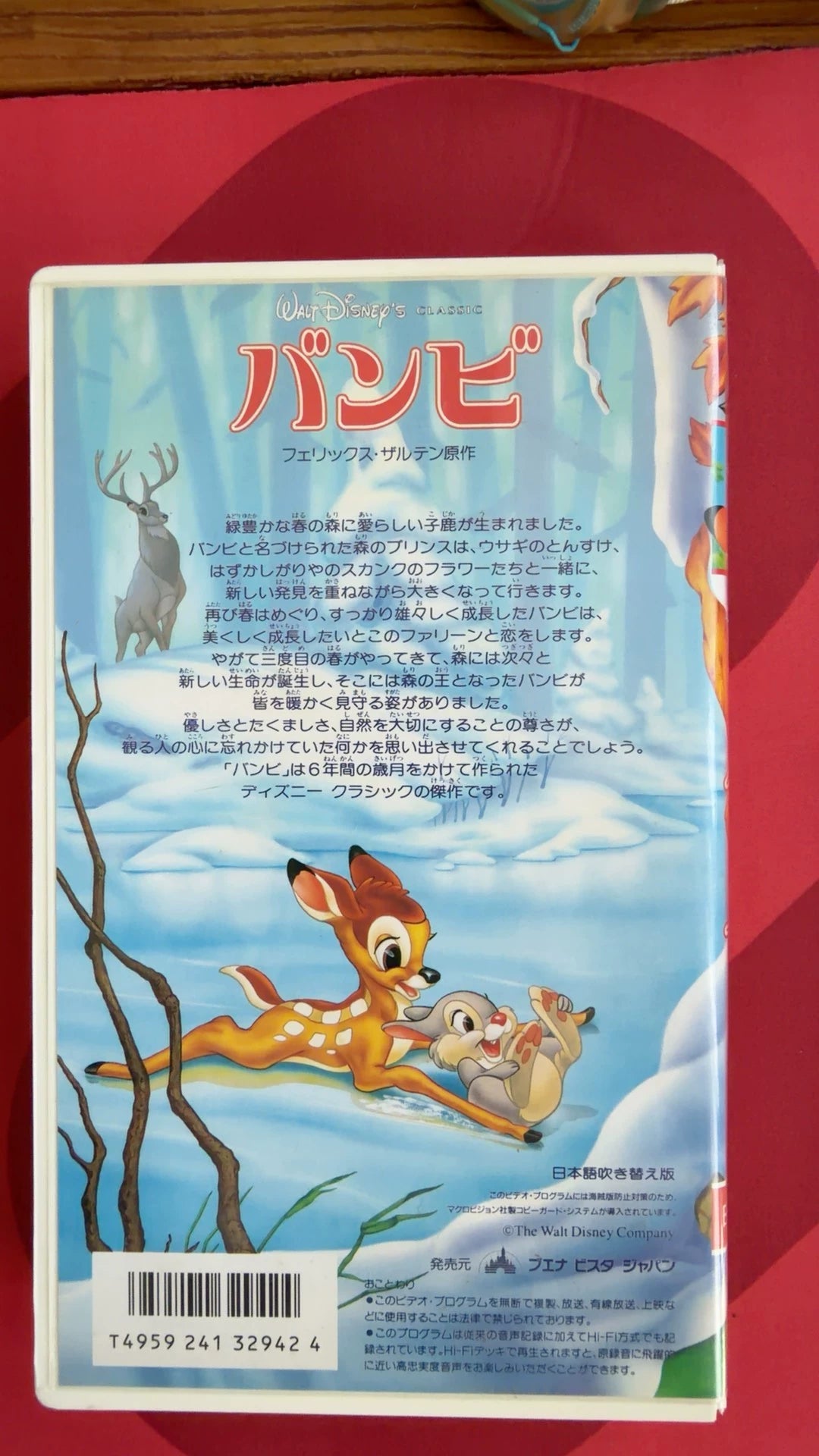 Bambi, Japanese-Dubbed Edition (VHS) – source photo 2