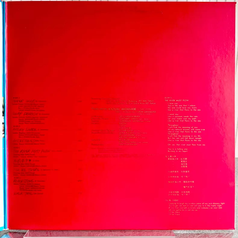 Kazumi Watanabe – KYLYN Live 1979 Japanese First-Press Vinyl LP — detail 4