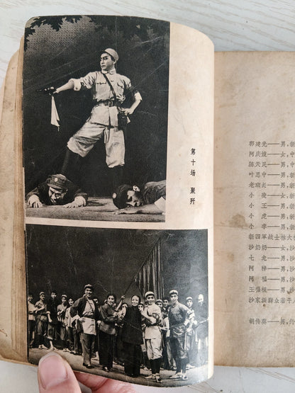 Shajiabang – Revolutionary Modern Peking Opera, 1968 Book – photo 5