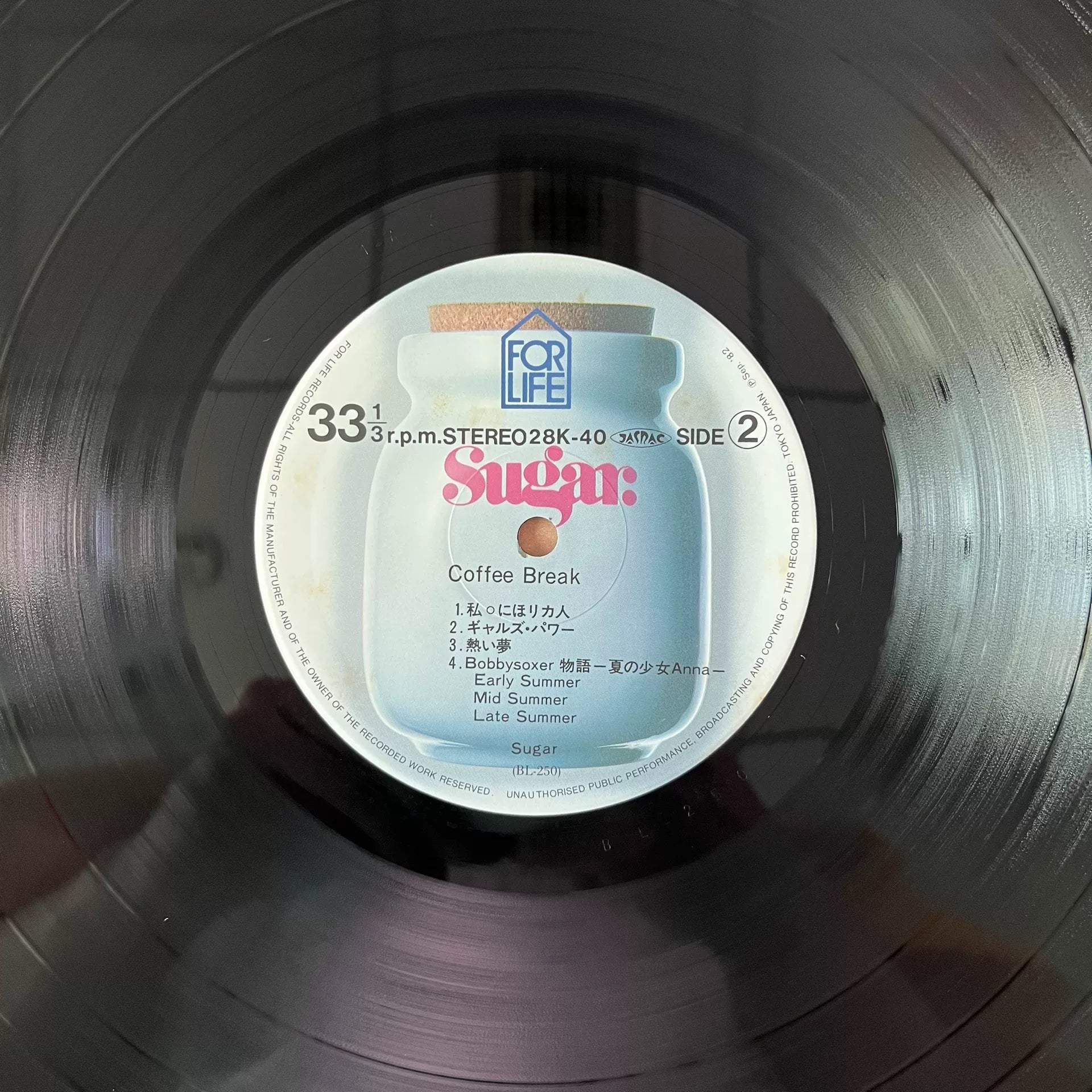 Sugar – Coffee Break 1982 Japanese Vinyl LP + 7-Inch Set