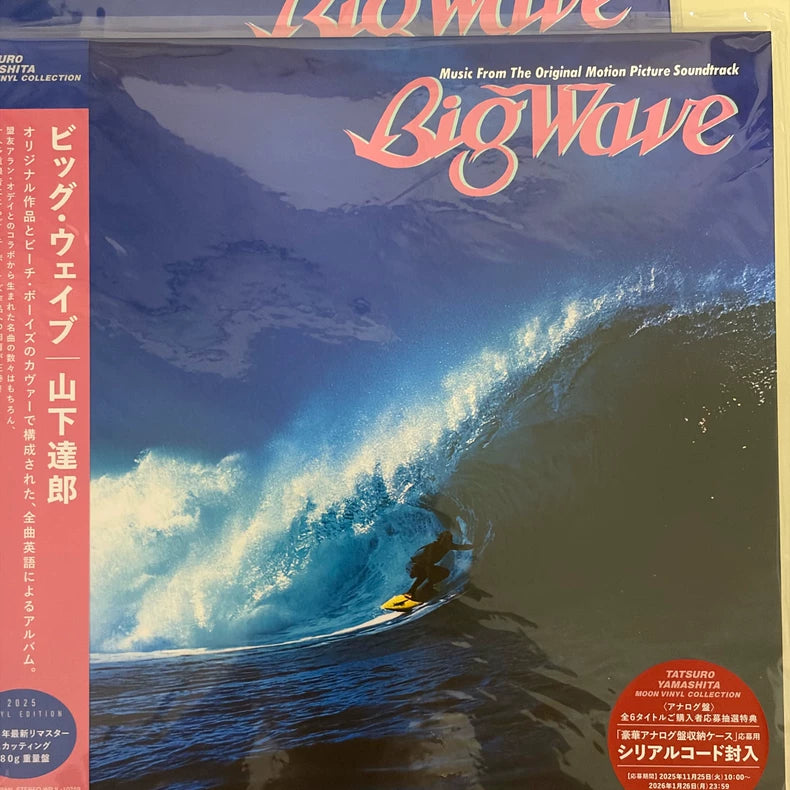 Tatsuro Yamashita – Big Wave – 2025 180g Vinyl (LP)