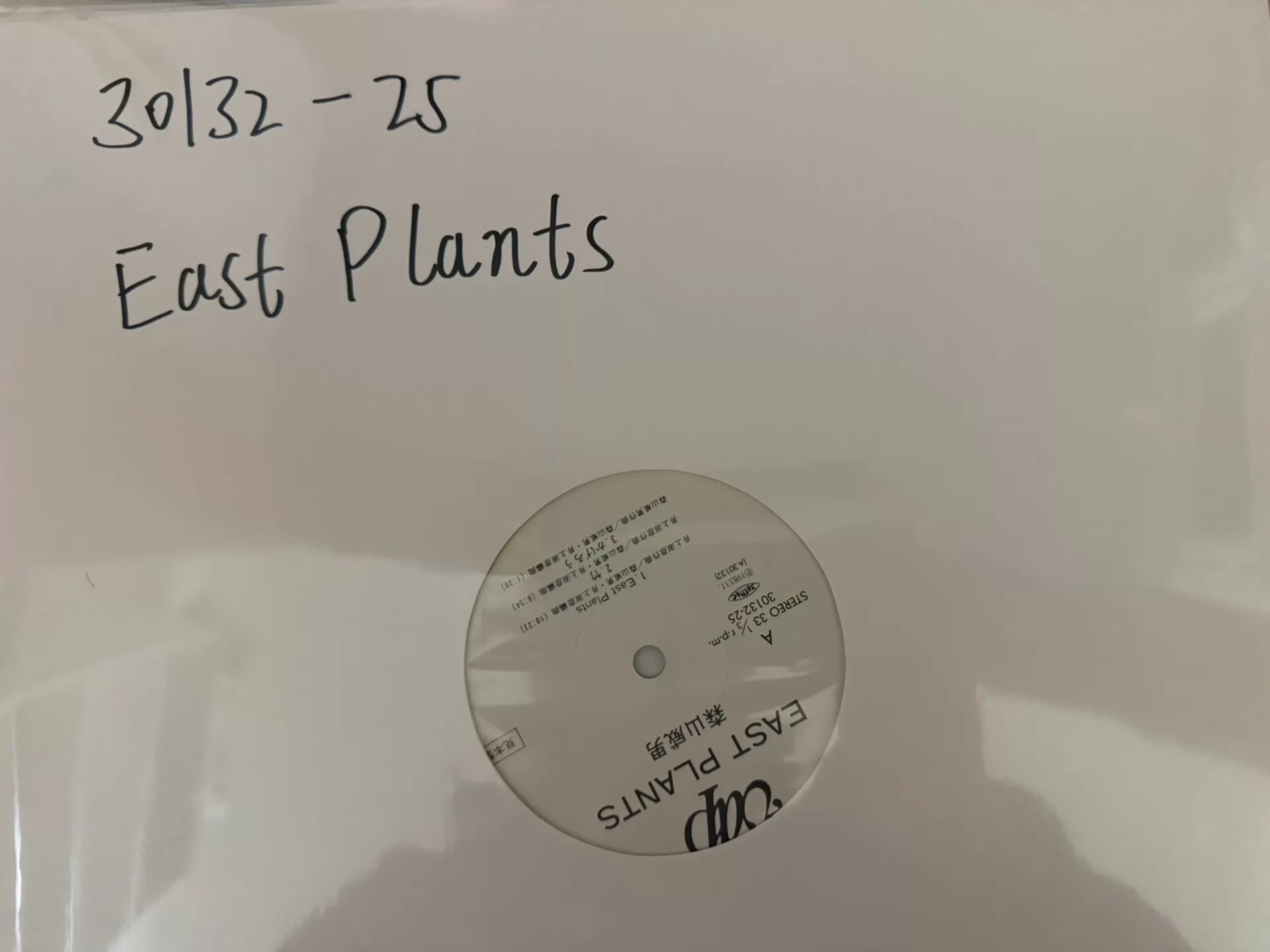 Takeo Moriyama – East Plants Japanese First-Press Promo Vinyl LP