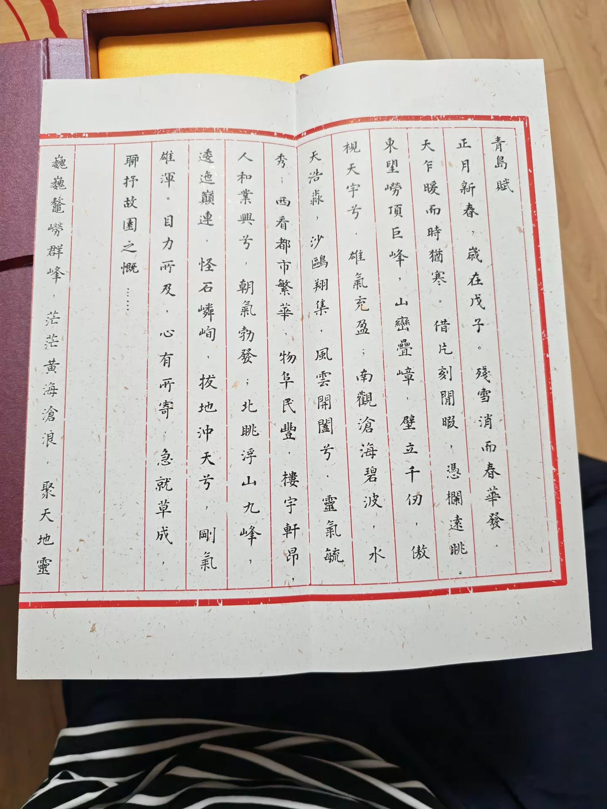 青岛赋 – Boxed Chinese Calligraphy Book – actual item photograph 3