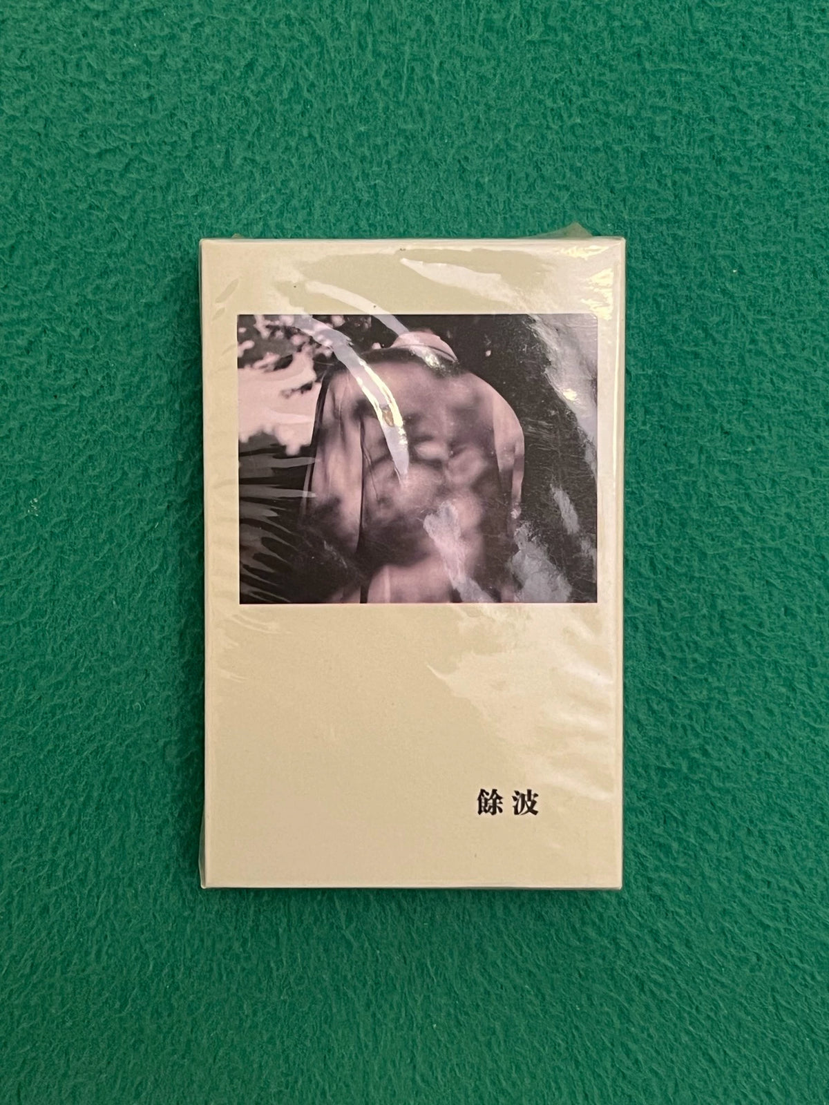 Wo Gui de Huo Che – Yu Bo (Cassette) – photo 1