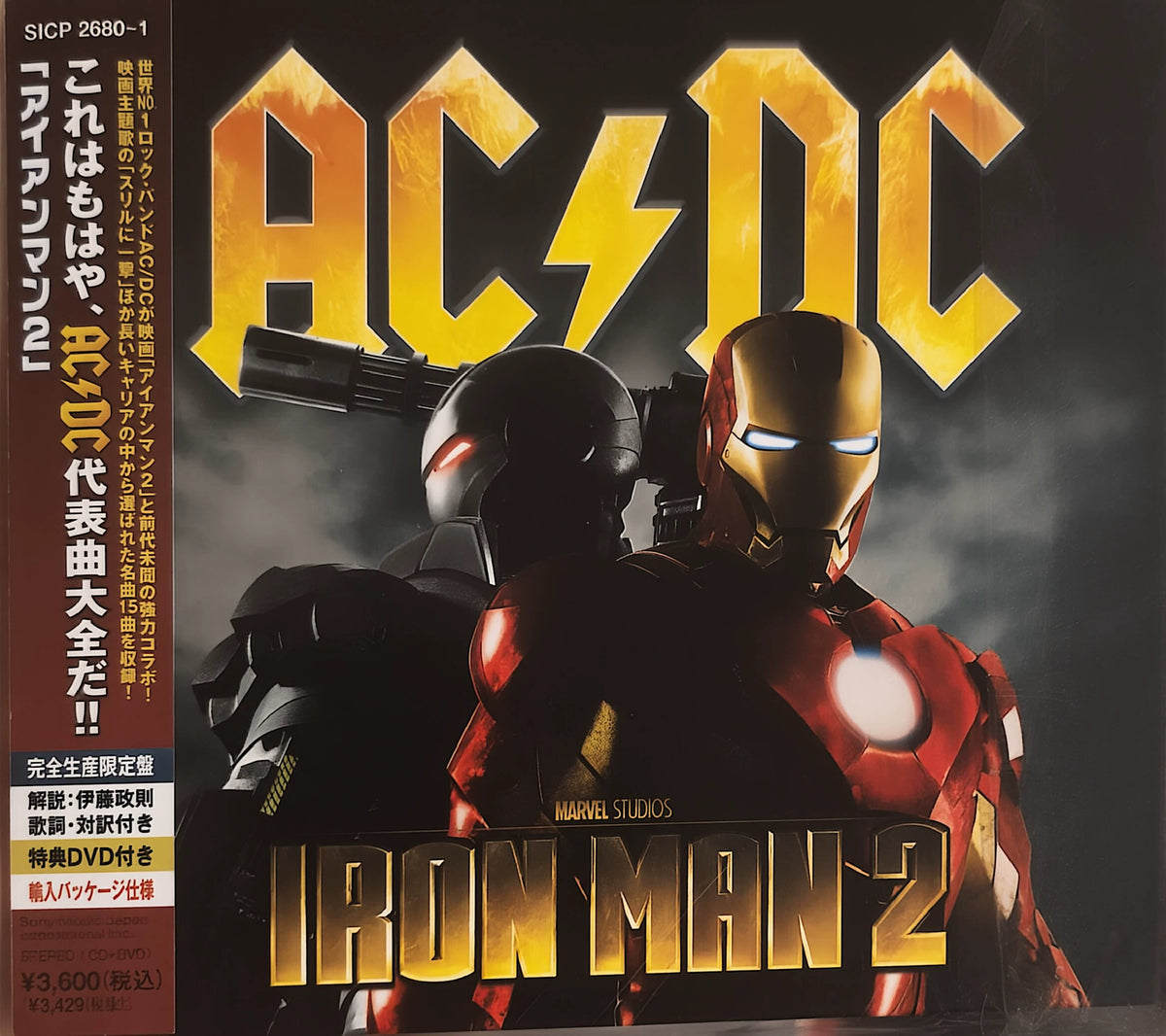AC/DC – Iron Man 2 – Japanese CD + DVD with OBI – actual item photograph 1