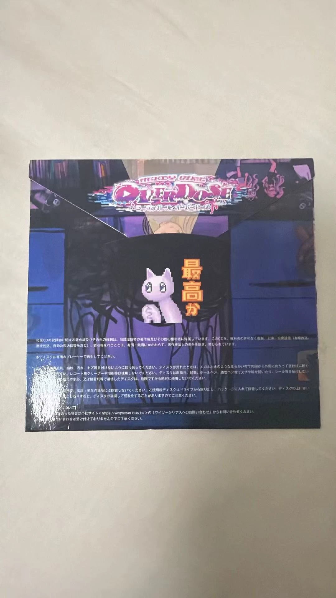 Needy Girl Overdose – Original Soundtrack – Japanese CD – actual item photograph 2