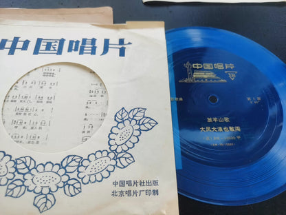 China Record – Ten Vintage Flexi Discs with Sleeves – photo 2