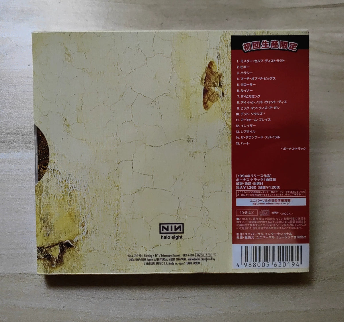 Nine Inch Nails – The Downward Spiral – Japanese CD UICY-91668, Sealed