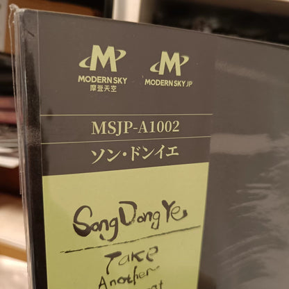 Song Dongye 宋冬野 – 再想想 – Japanese Misprint Vinyl 2LP