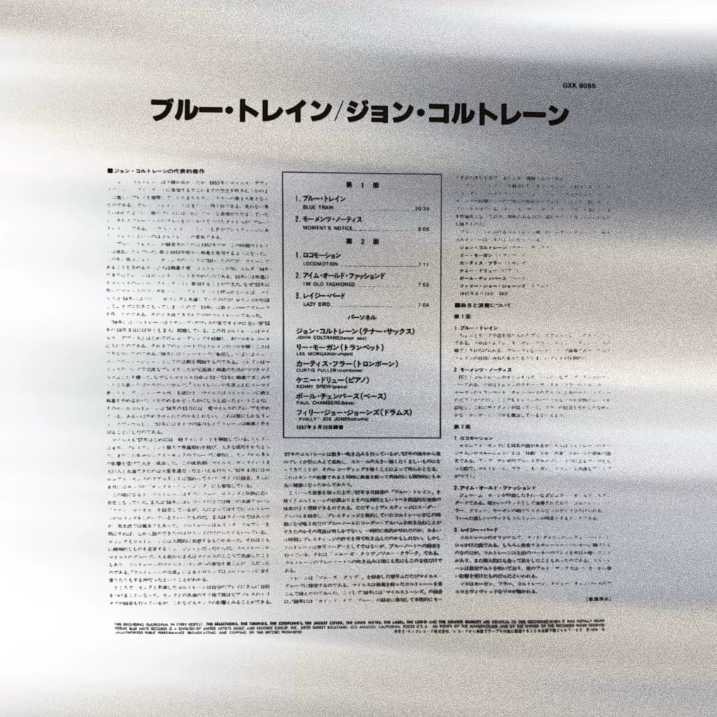 John Coltrane – Blue Train 1977 Japanese King Pressing Vinyl LP