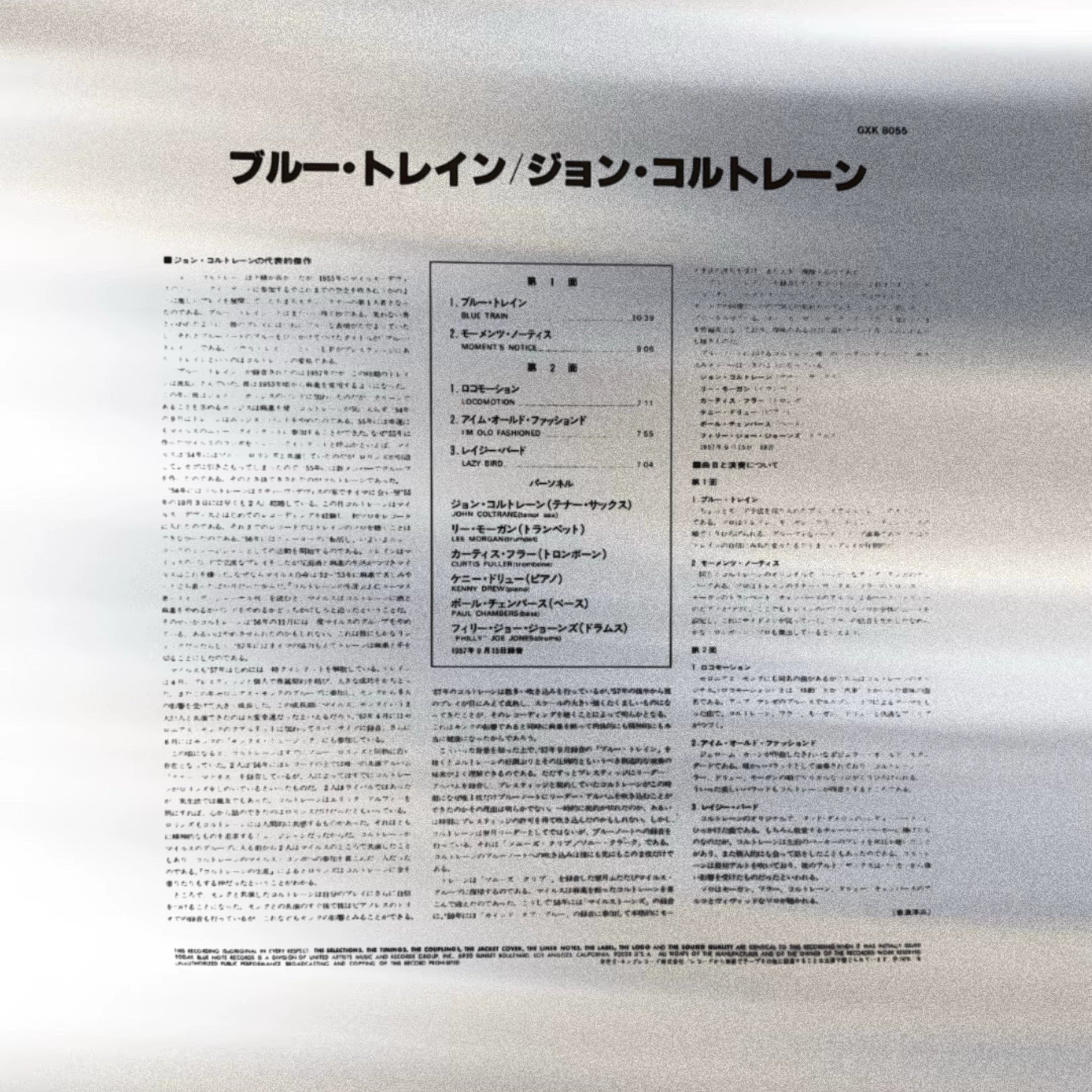 John Coltrane – Blue Train 1977 Japanese King Pressing Vinyl LP