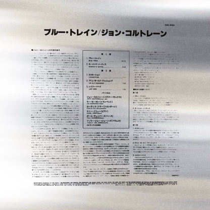 John Coltrane – Blue Train 1977 Japanese King Pressing Vinyl LP