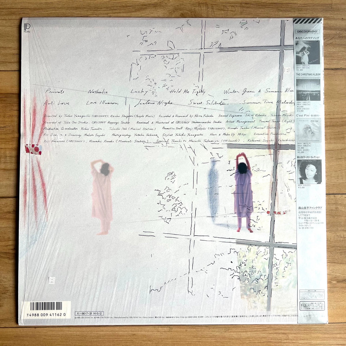 Ryoko Moriyama – At My Time – Japan LP with Obi and Reply Card – offered copy 2