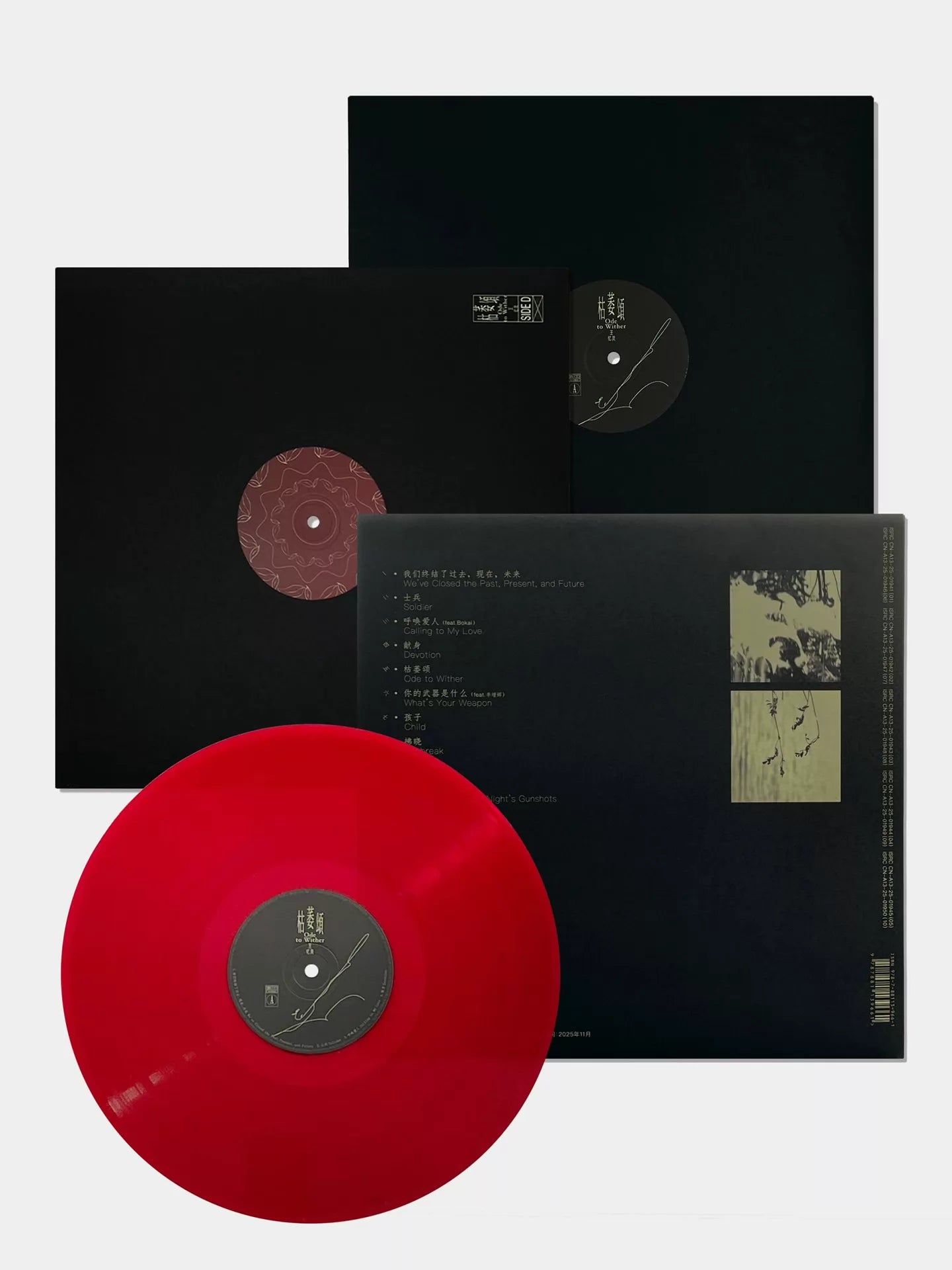 Wang Yiling – Kuweisong – Limited Black & Red Vinyl (2LP) — photo 4