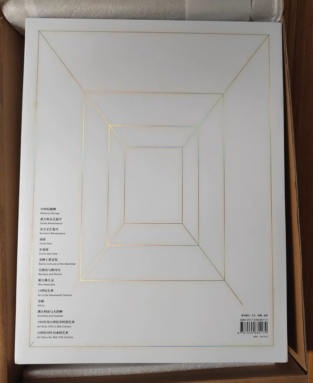 The Art Museum – Phaidon – Chinese Hardcover Art Book with Box – actual item photograph 4