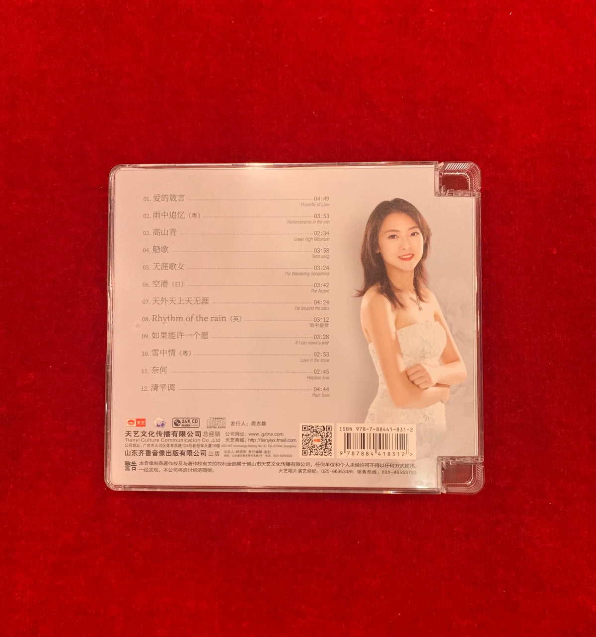 Chen Jia – Again Teresa Teng III Numbered 24K Gold CD — product detail 4