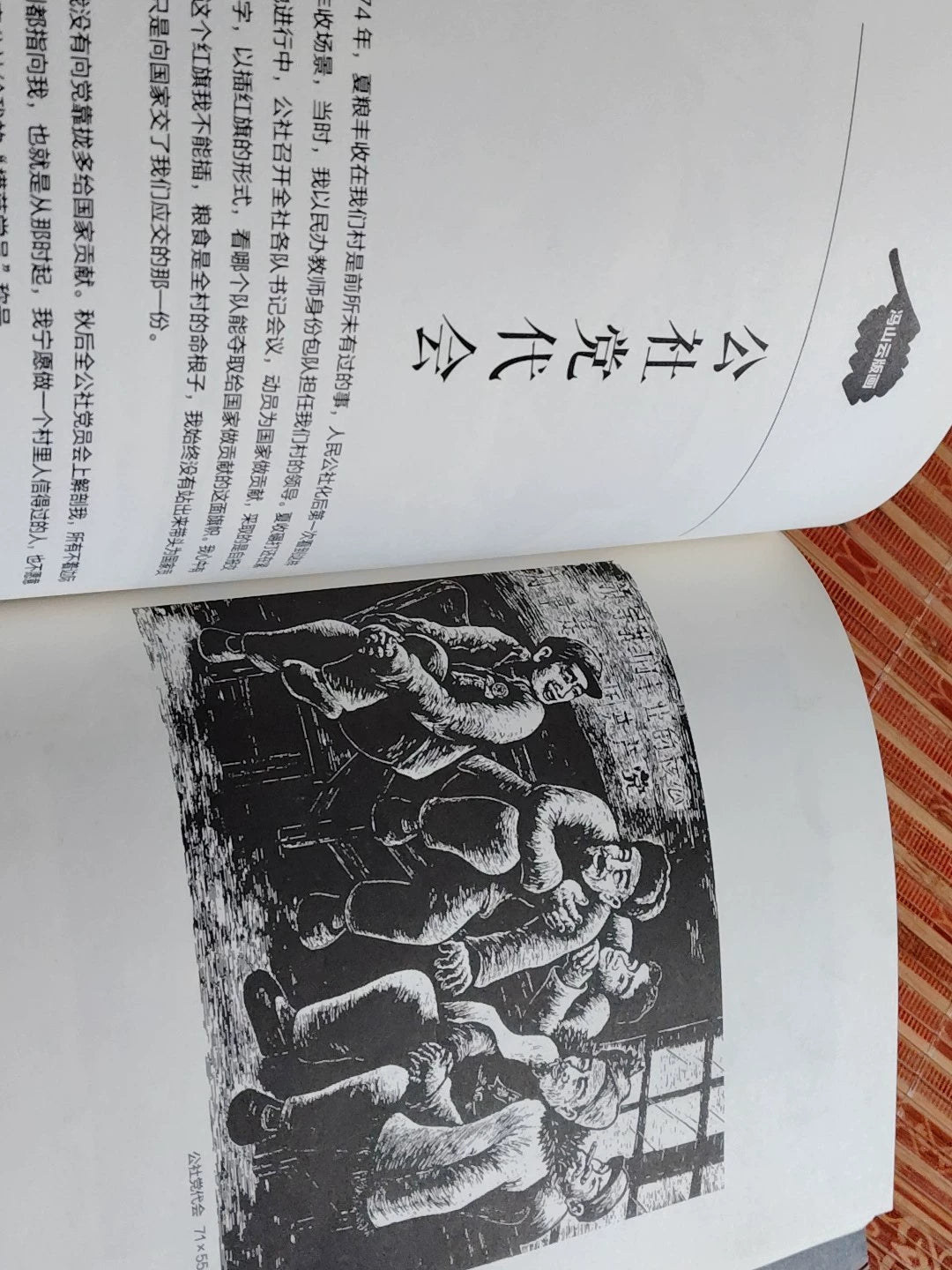 冯山云版画 1978–2012 – Chinese Printmaking Art Book with Inscription – actual item photograph 3