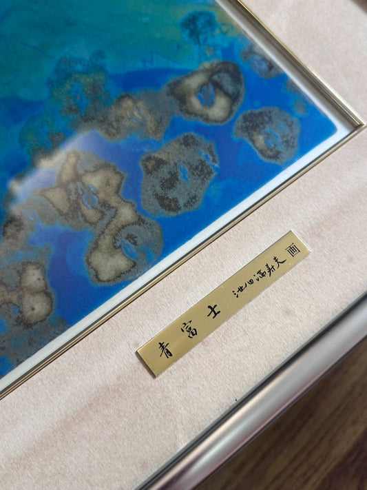 Masuo Ikeda – Blue Mount Fuji – Framed Metal Art Panel