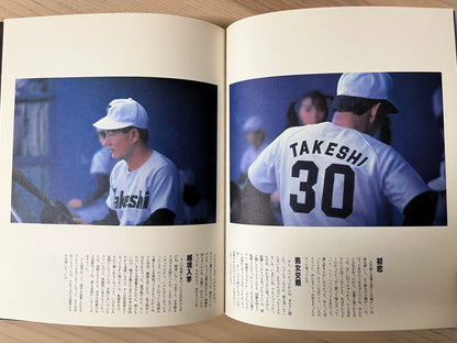 Takeshi Kitano – TAKESHI Photo Book, 1989 First Printing