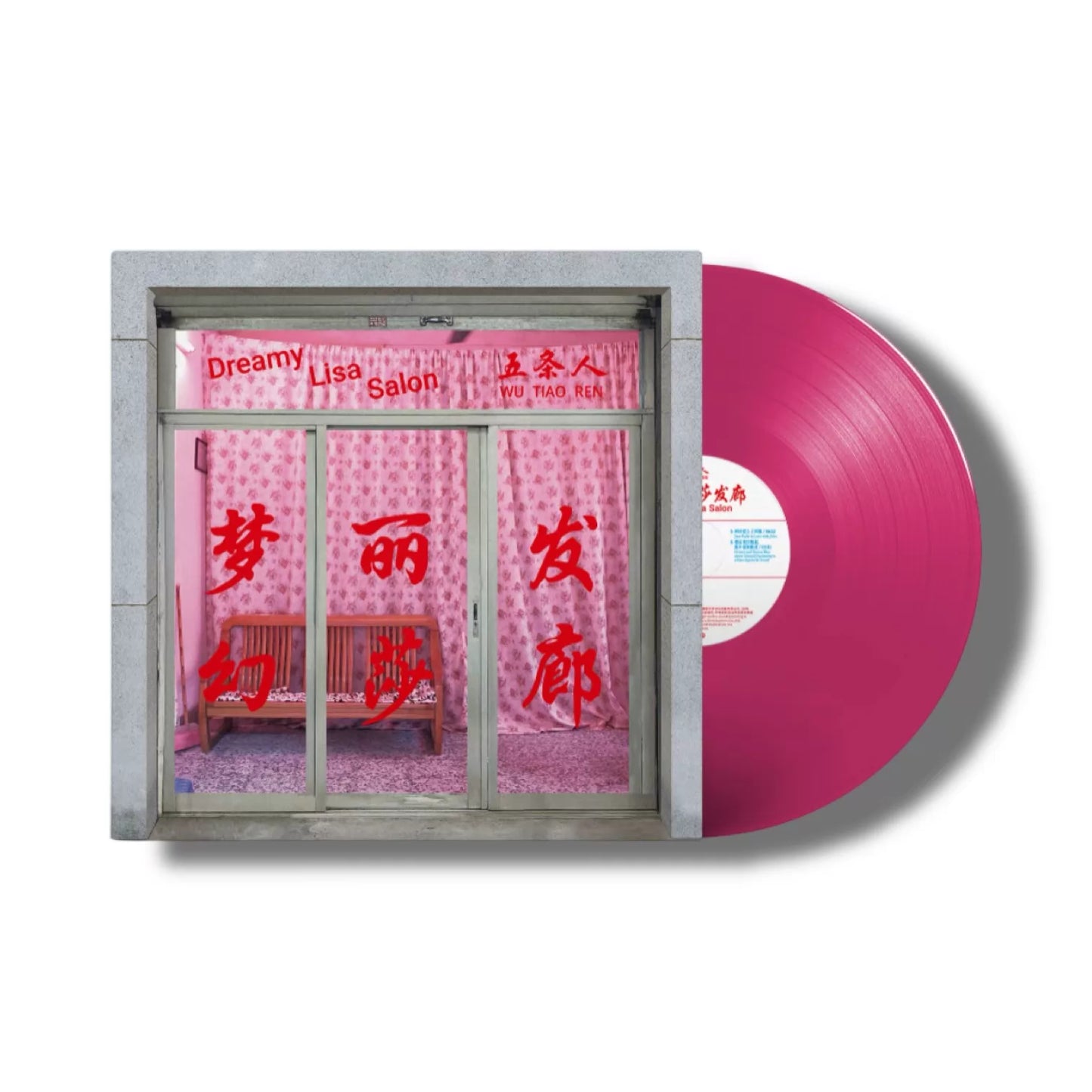 Wutiaoren – Dream Lisa Hair Salon – Colour Vinyl (LP)