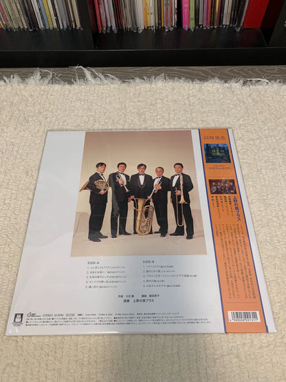 Ueno no Mori Brass – Brass Fantasia II, Studio Ghibli Music (LP) – photo 2