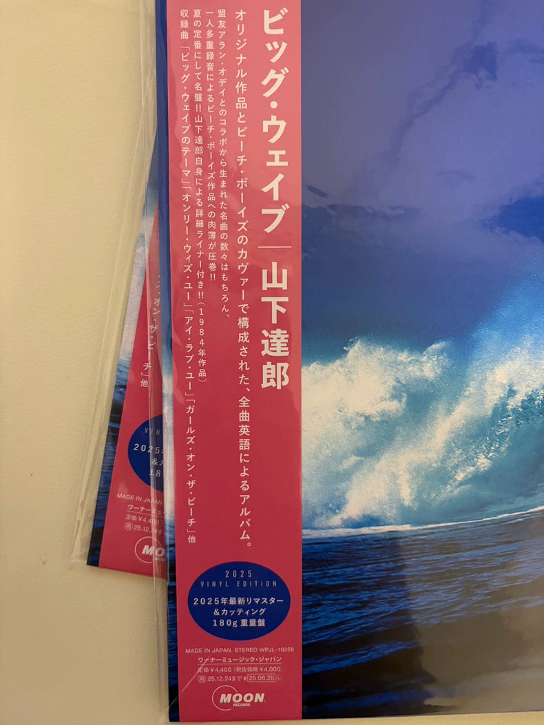 Tatsuro Yamashita – Big Wave – 2025 180g Vinyl (LP) — photo 3