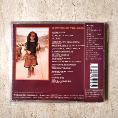 Le Mystère des Voix Bulgares – Volume 2 – Japan COCY-75416 CD