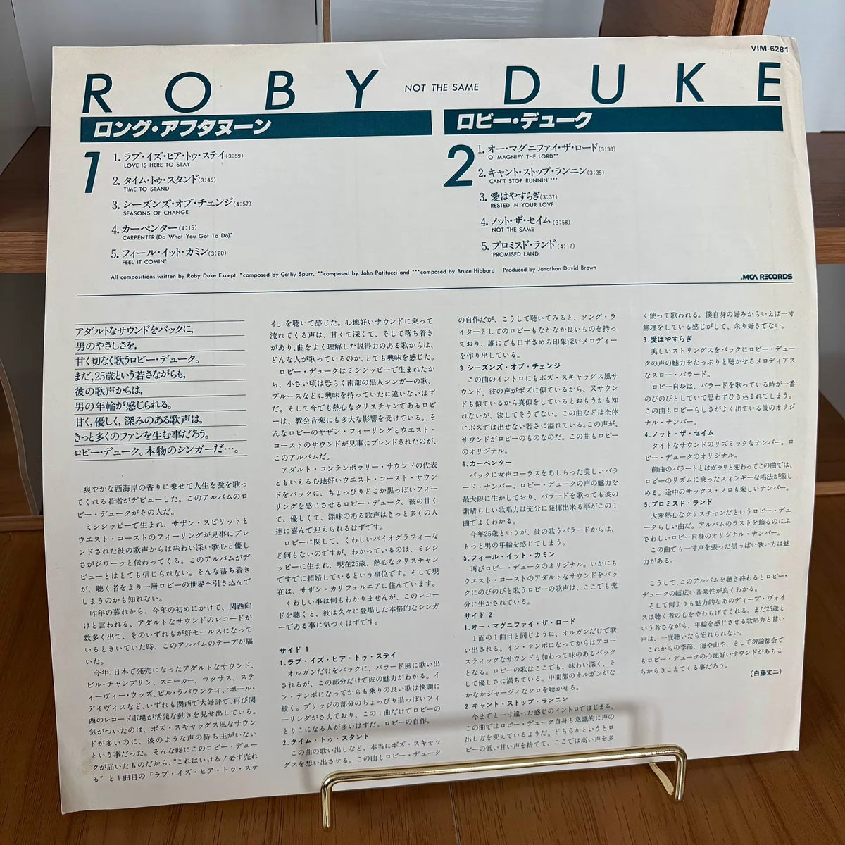 Roby Duke – Not the Same – 1982 Japanese First Press Vinyl LP — product detail 7