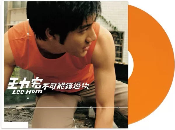 王力宏 – In stock Leehom Wang-Impossible to miss you Orange Vinyl