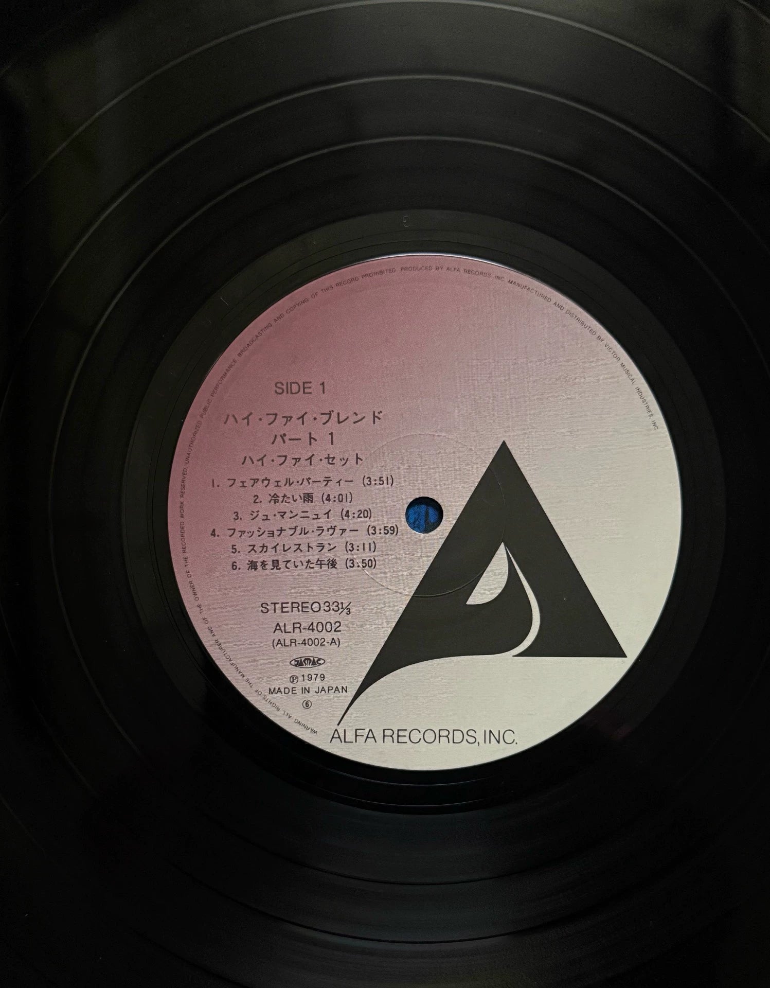 Hi-Fi Set – Hi-Fi Blend – 1979 Japan Vinyl (LP)
