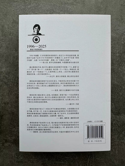 Hei Ming – 100 Years of New Kilns Collector’s Photography Book — original seller image 3