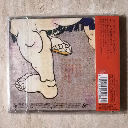 Coconut Bank – Coconut Bank – Japan OMCA-5015 Sample CD