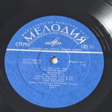 Oleg Yanchenko – Bach Toccata and Fugue in D Minor Soviet LP