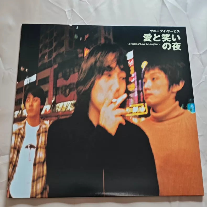 Sunny Day Service – 愛と笑いの夜 – 2015 Japanese LP – Untested